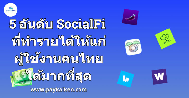 SocialFi