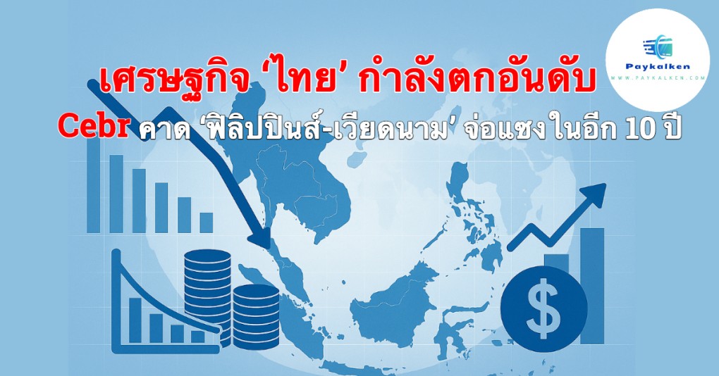 Thailand Economy