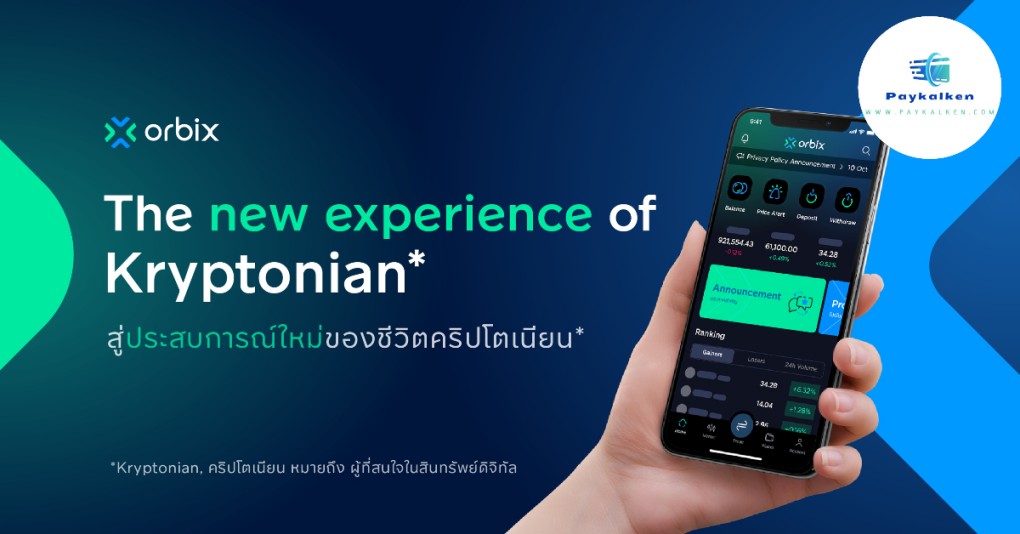 อันดับ3 เว็ปเทรดคริปโต Orbix Exchange (เดิมชื่อ Satang Pro)