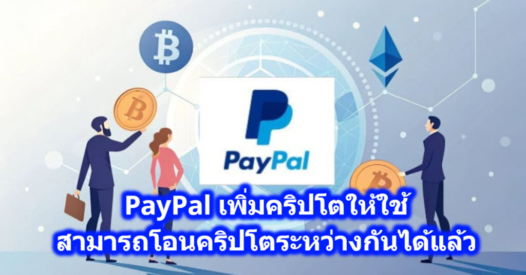 PayPal
