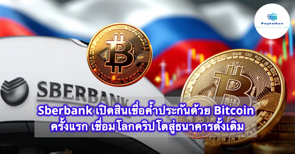Sberbank