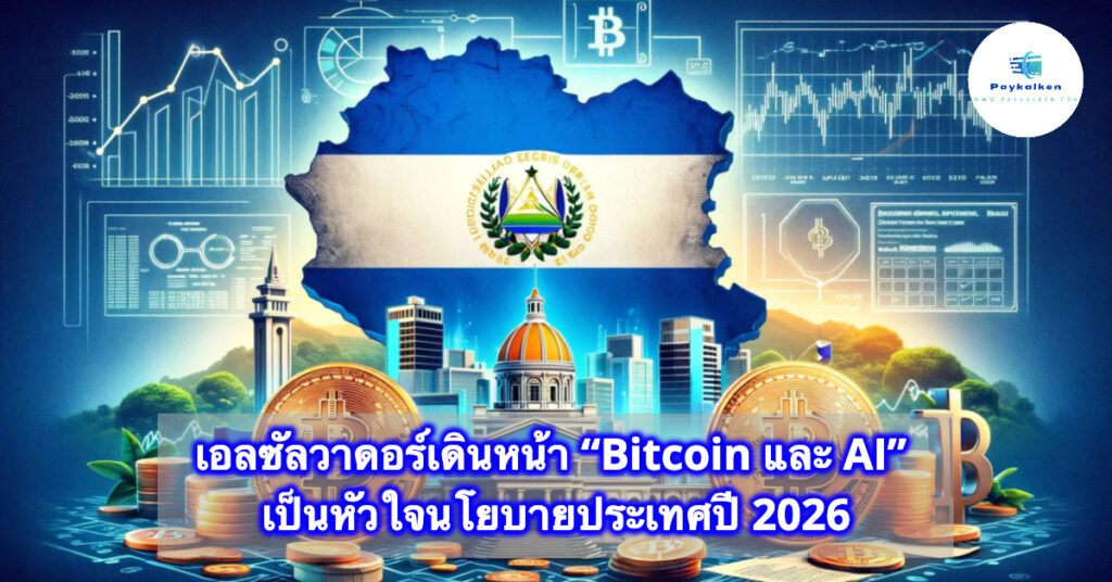 Bitcoin and AI
