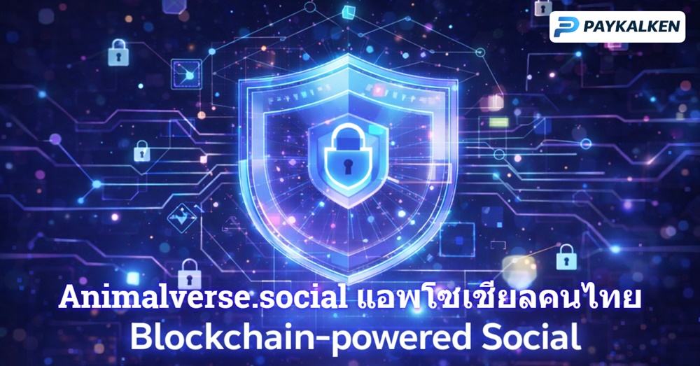 จุดเริ่มต้นของ Animalverse.social