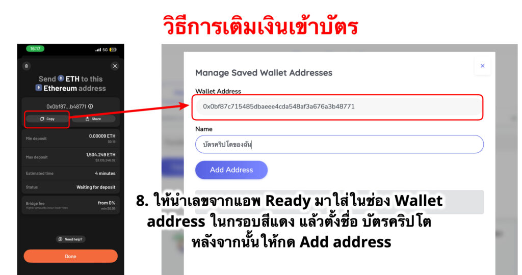 ขั้นตอนการเติมเงินเข้าระบบของบัตร