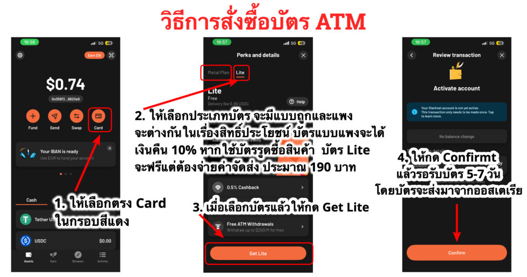 ขั้นตอนการสั่งซื้อบัตรคริปโตเพื่อใช้กดเงินตู้ ATM