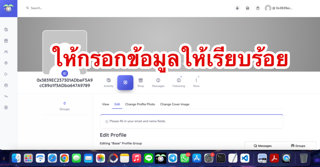 เมื่อเข้าได้แล้วให้กรอกข้อมูลส่วนตัวให้เรียบร้อย หากกรอกข้อมูลไม่ครบ จะกดไปหน้าอื่นไม่ได้ ฉะนั้นให้กรอกข้อมูลทุกช่องให้เรียบร้อย