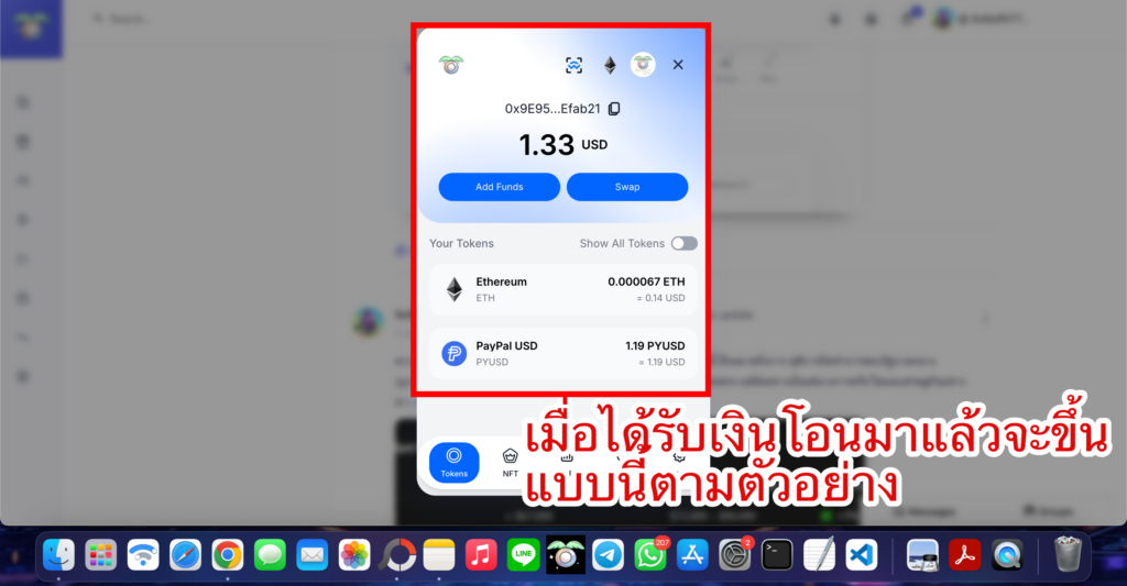 เมื่อได้รับเงินโอนมาแล้วจะขึ้น แบบนี้ตามตัวอย่าง