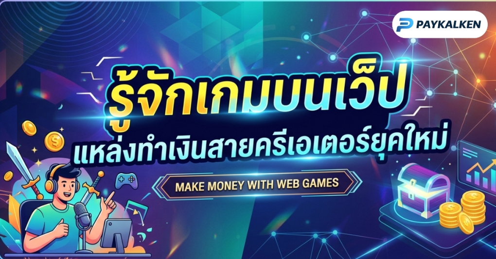 Web Games