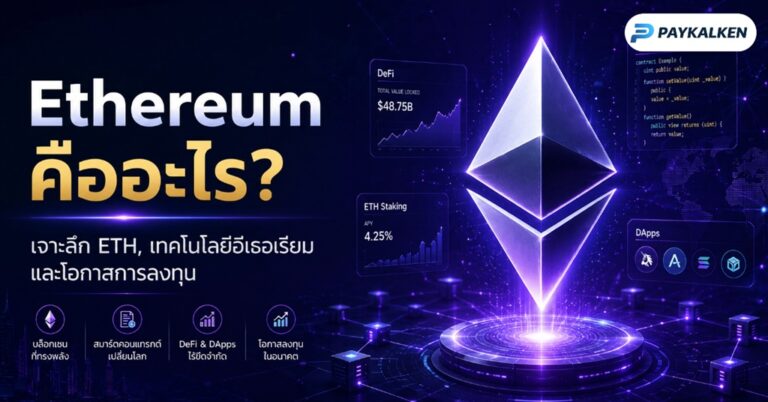 Ethereum