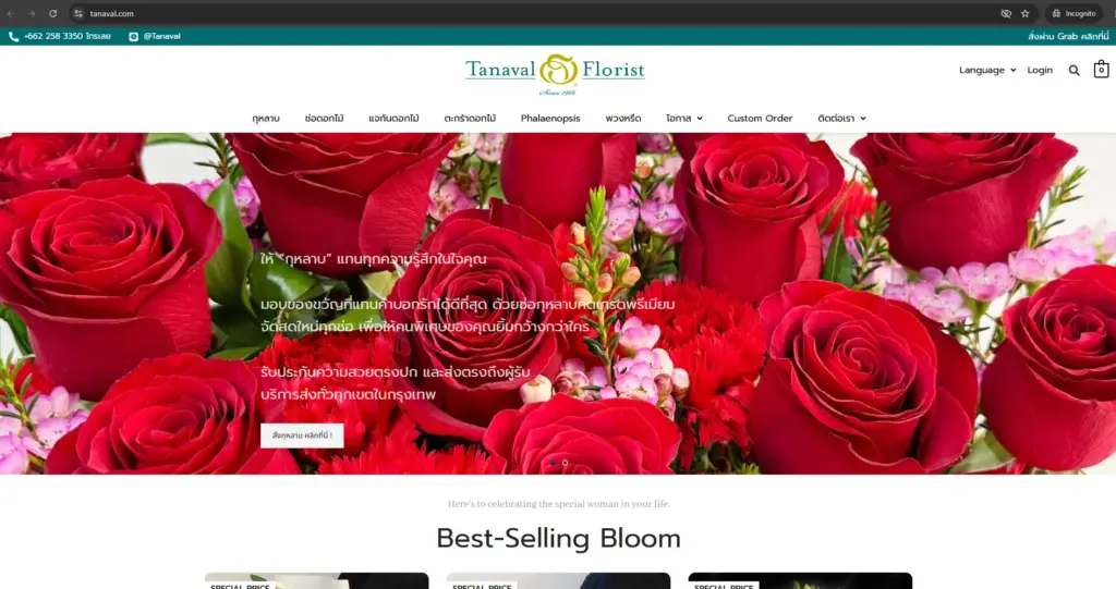 Tanaval Florist ร้านดอกไม้กรุงเทพที่มีประสบการณ์ยาวนาน