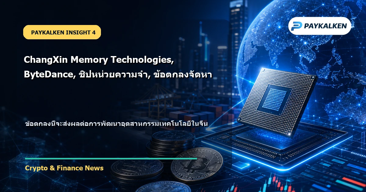 ผลกระทบต่ออุตสาหกรรม