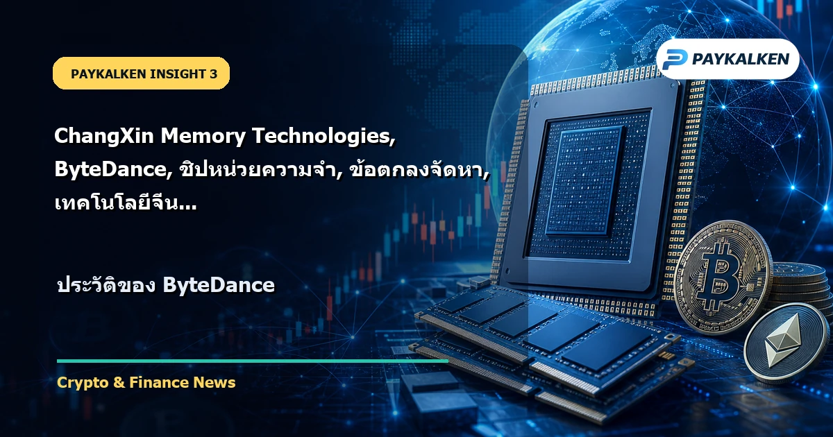 ประวัติของ ByteDance