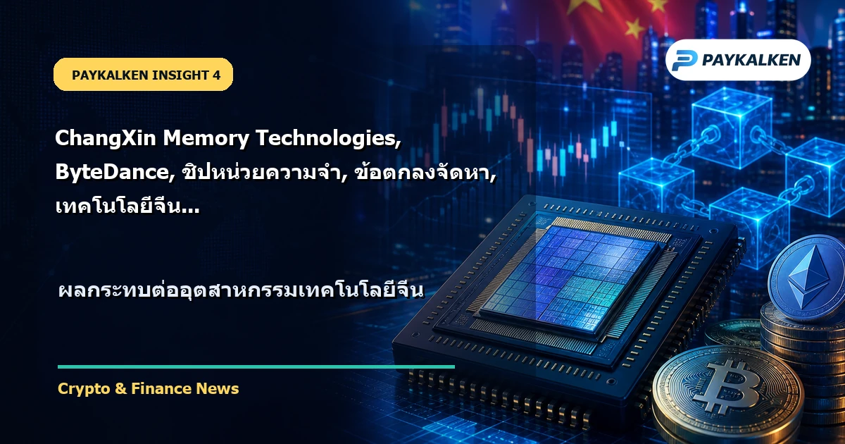 ผลกระทบต่ออุตสาหกรรมเทคโนโลยีจีน