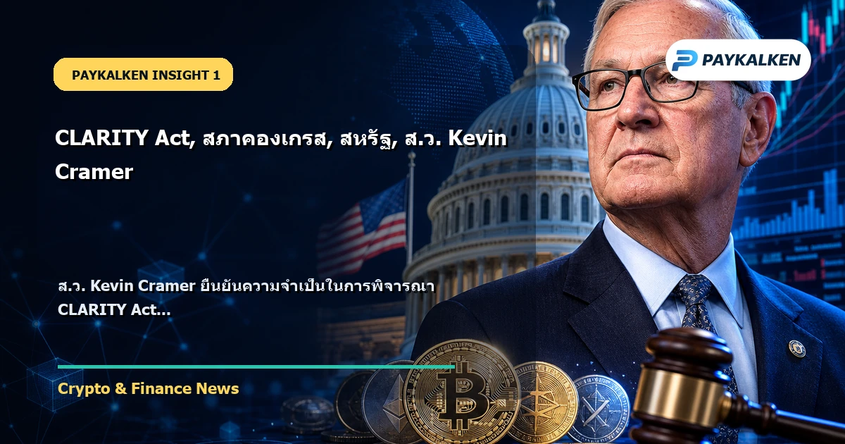ส.ว. Kevin Cramer