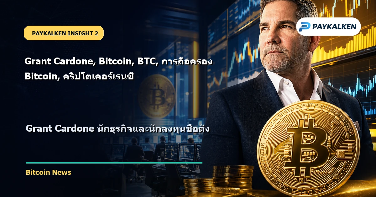 Grant Cardone