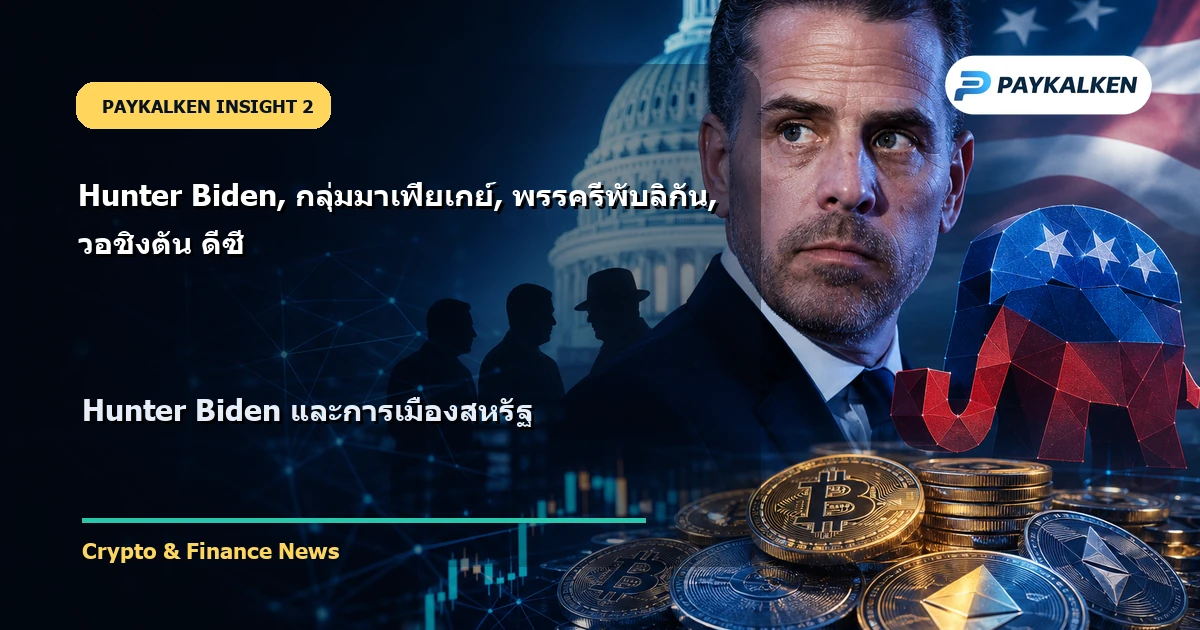 การเมืองสหรัฐ