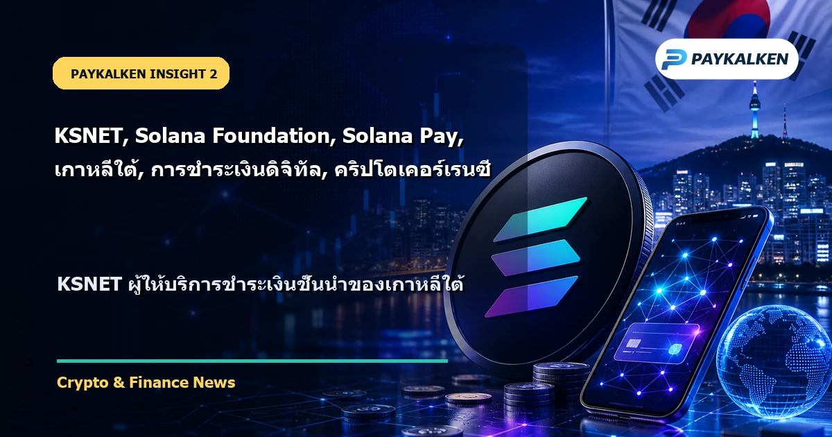 โลโก้ KSNET