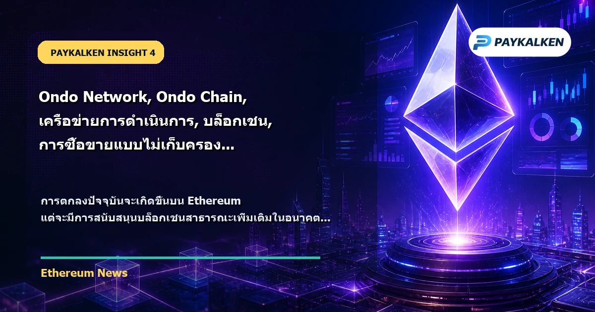 การตกลงและการตรวจสอบ