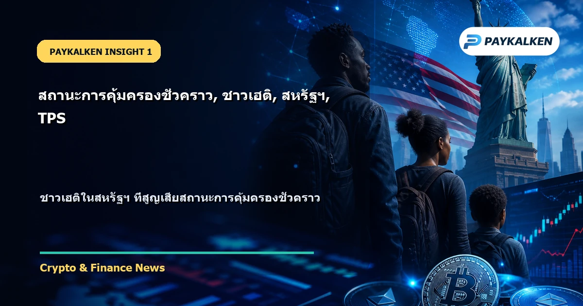 ชาวเฮติในสหรัฐฯ