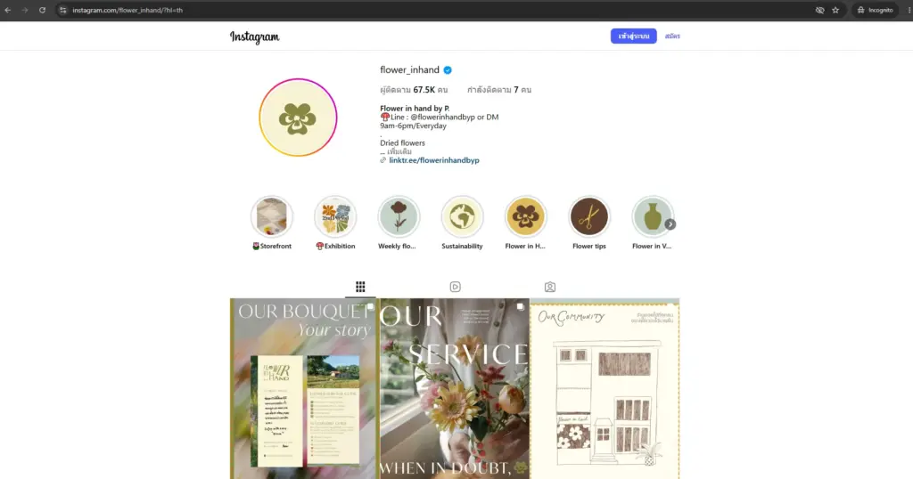 อันดับ 5 Flower in Hand By P. – ร้านดอกไม้กรุงเทพที่โดดเด่นด้านงานดีไซน์