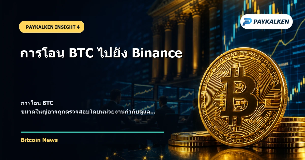 ความหมายทางด้านการกำกับดูแล