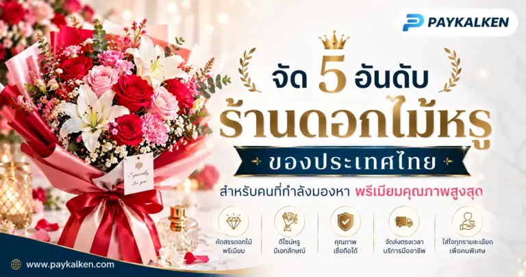 Top 5 Flower Shops in Pak Khlong Talat