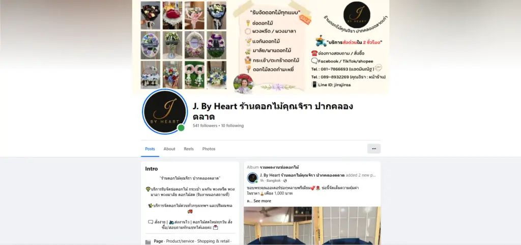 อันดับ 4 J.By Heart – ร้านดอกไม้บนถนนจักรเพชรในย่านปากคลองตลาด
