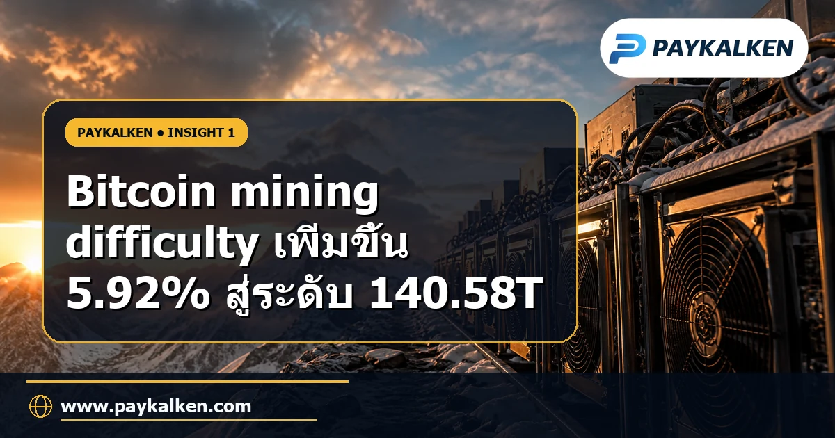 Bitcoin Mining Difficulty