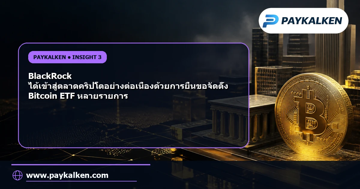 พื้นหลังของ BlackRock