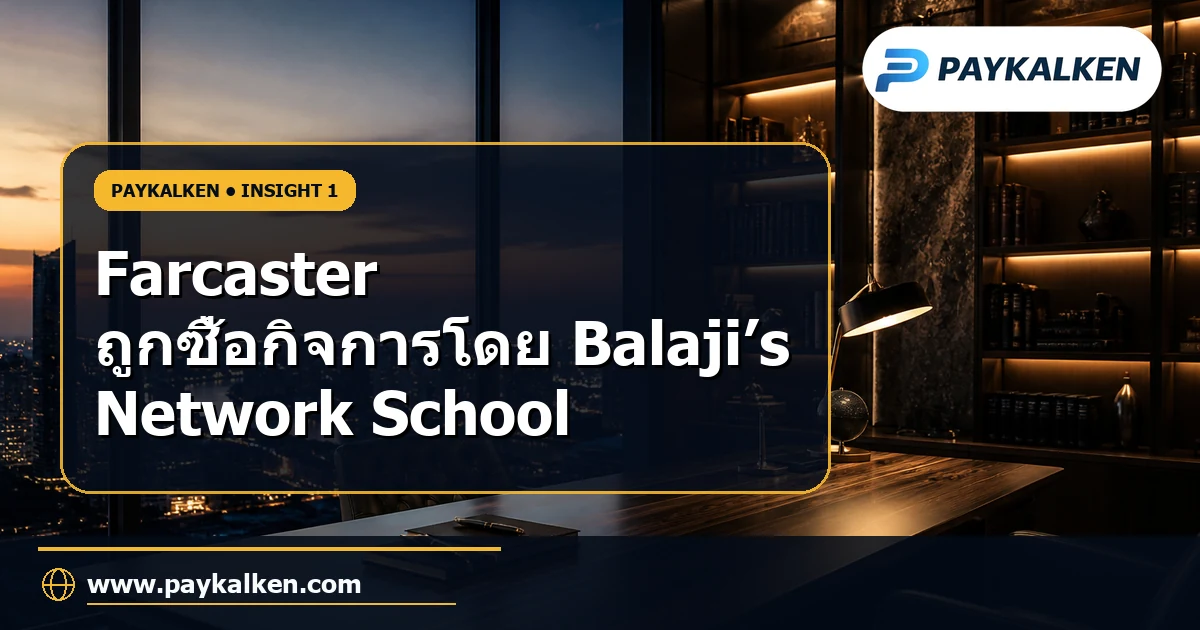 โลโก้ Farcaster