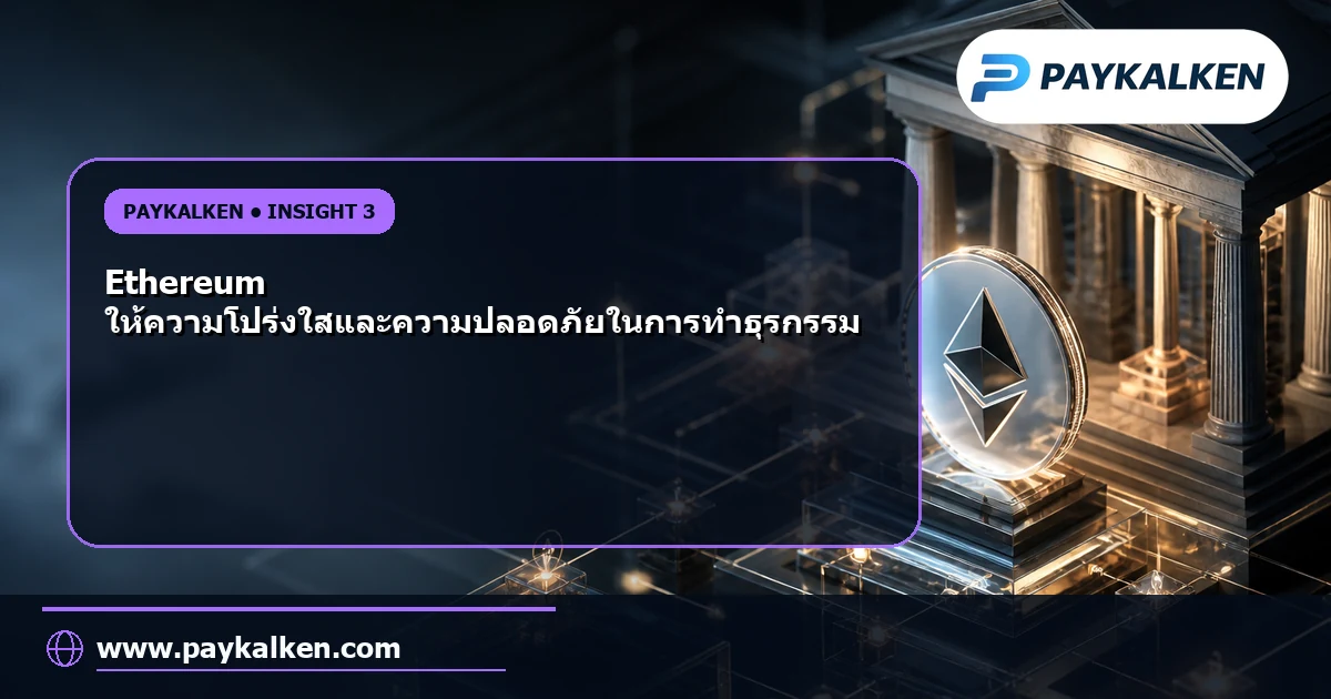 Ethereum