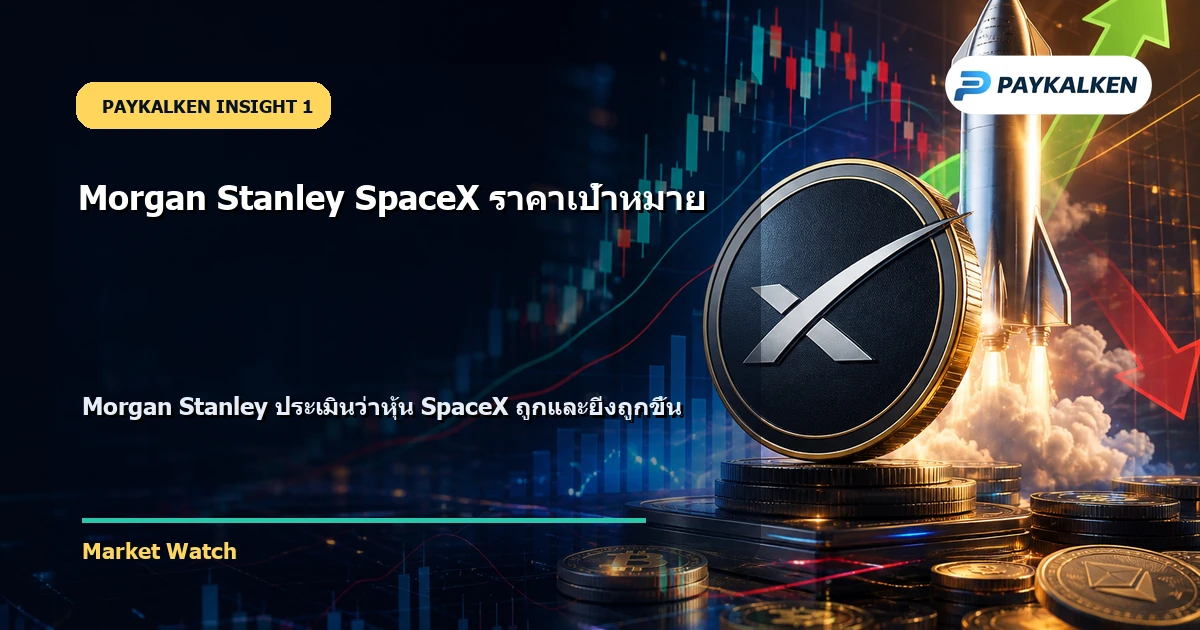 Morgan Stanley SpaceX