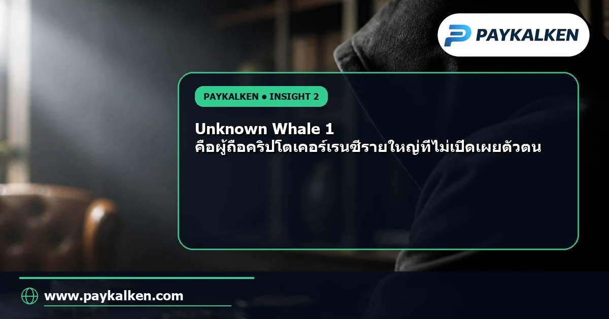 Unknown Whale 1